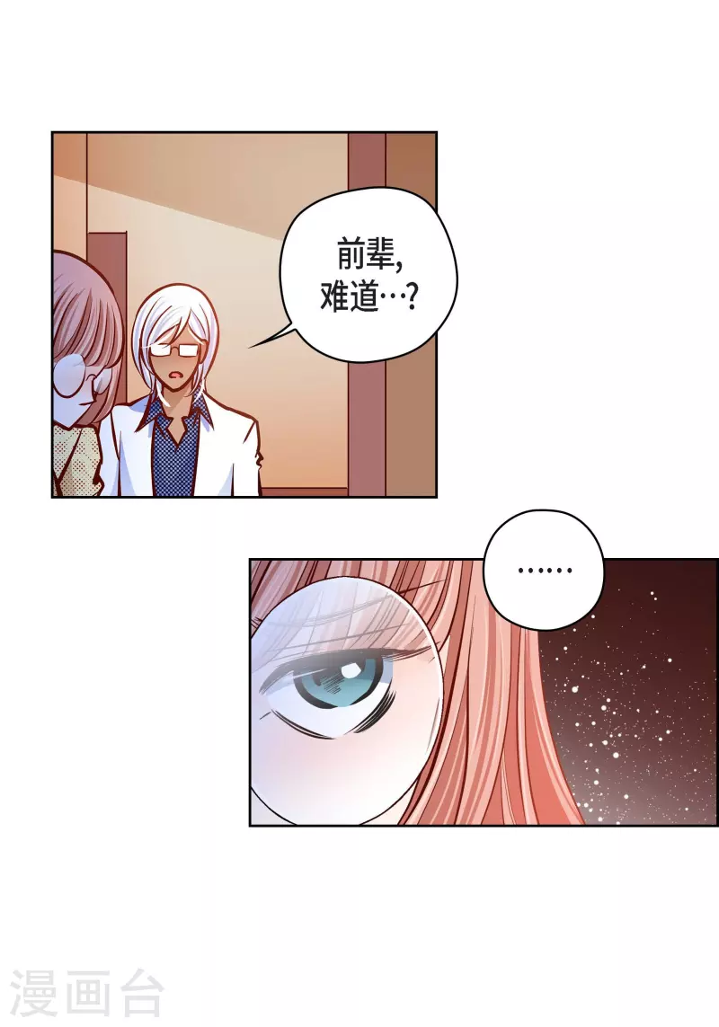 番外18 MEMORIES18(1/2)-第132话