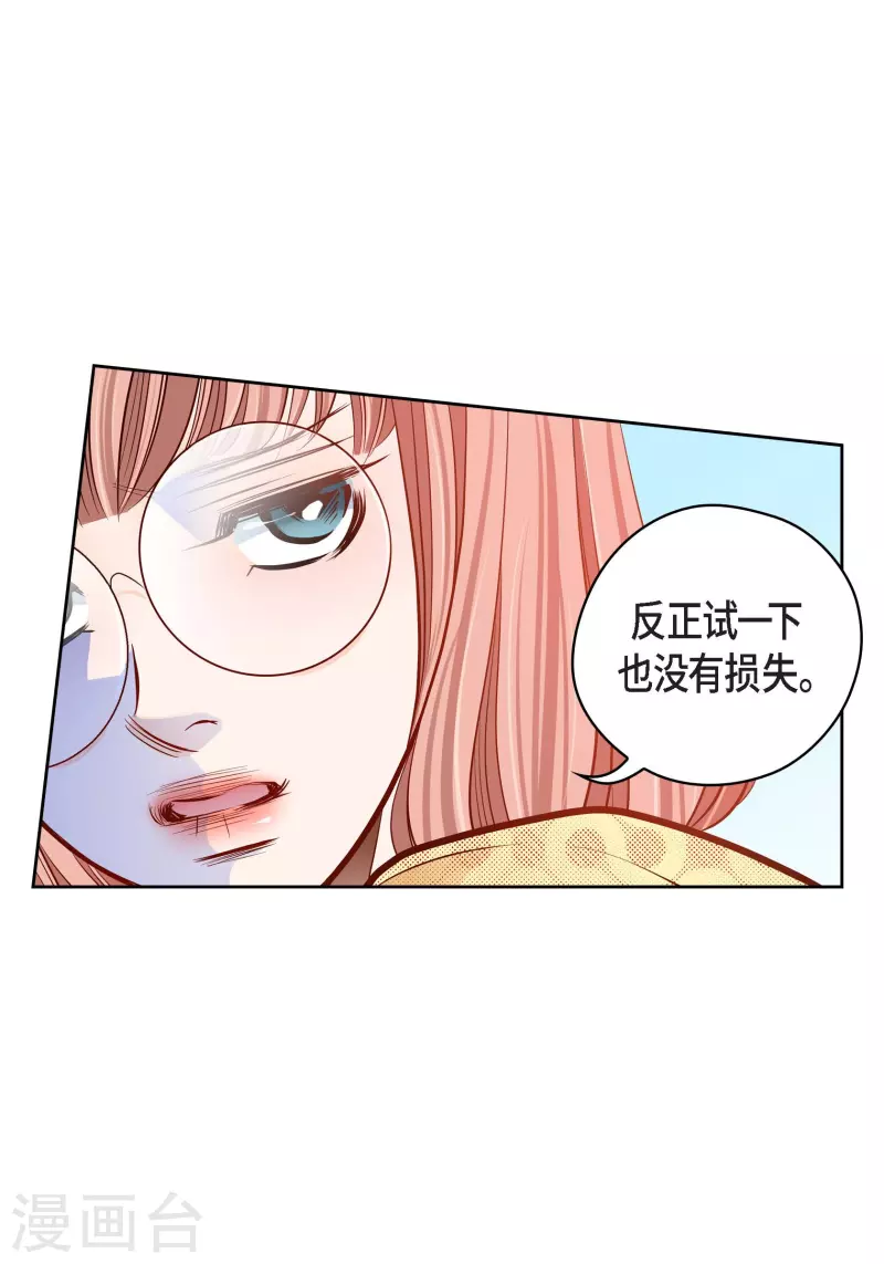 番外18 MEMORIES18(1/2)-第132话