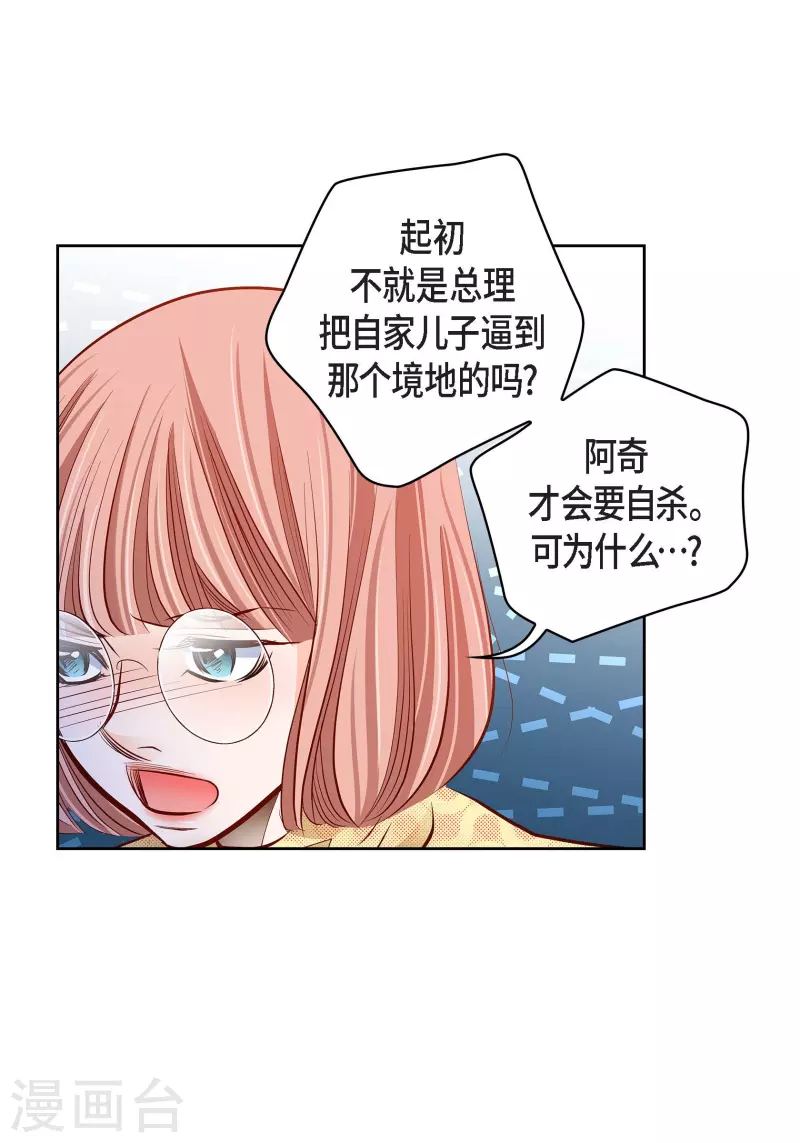 番外18 MEMORIES18(1/2)-第132话