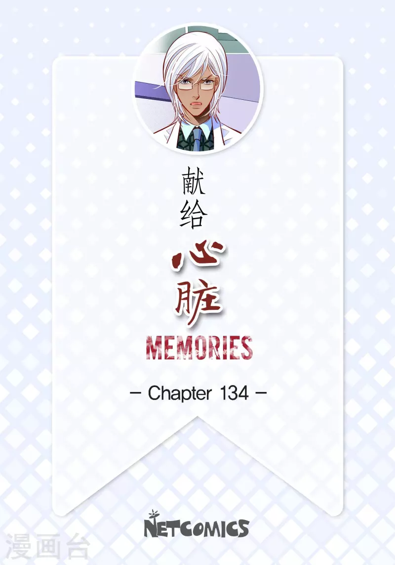 番外20 MEMORIES20(1/2)-第134话