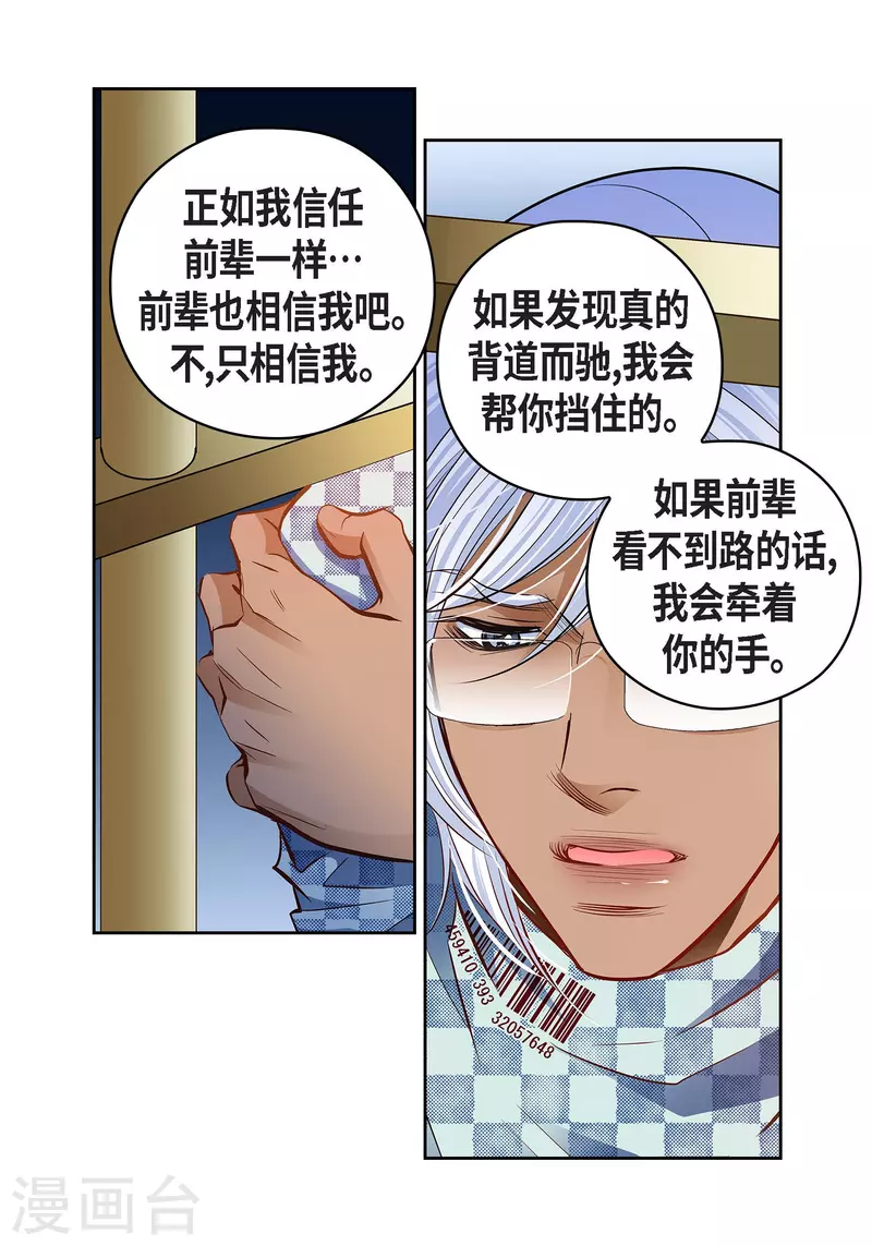 番外20 MEMORIES20(1/2)-第134话