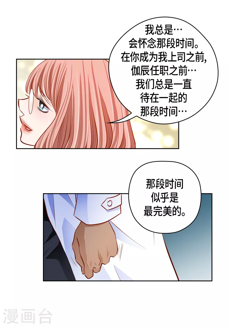 番外22 MEMORIES22(1/2)-第136话