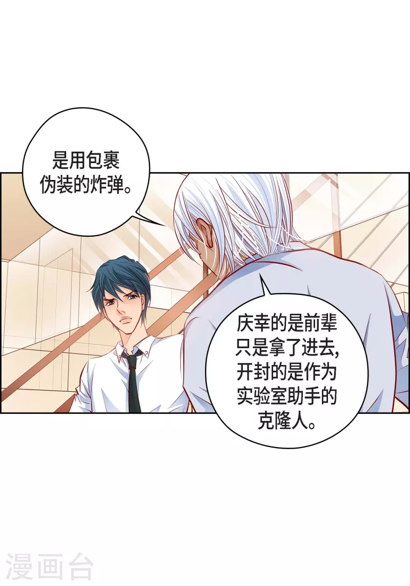 番外24 MEMORIES24(1/2)-第138话