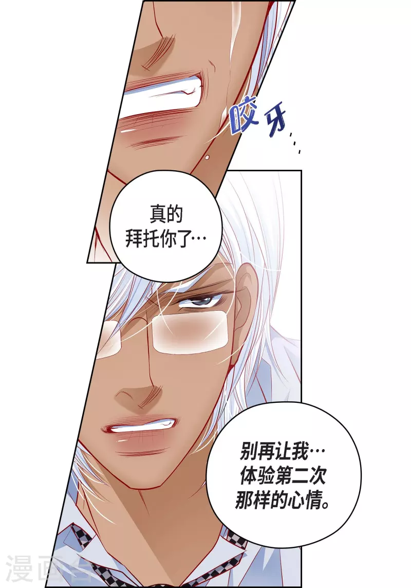 番外24 MEMORIES24(1/2)-第138话