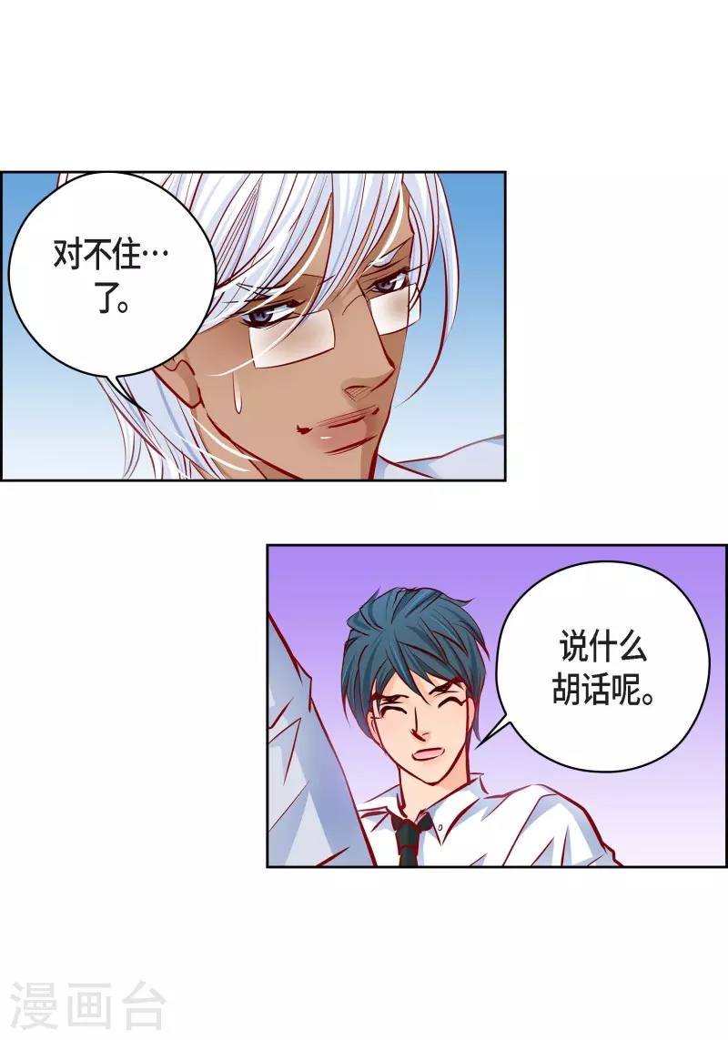 番外24 MEMORIES24(1/2)-第138话