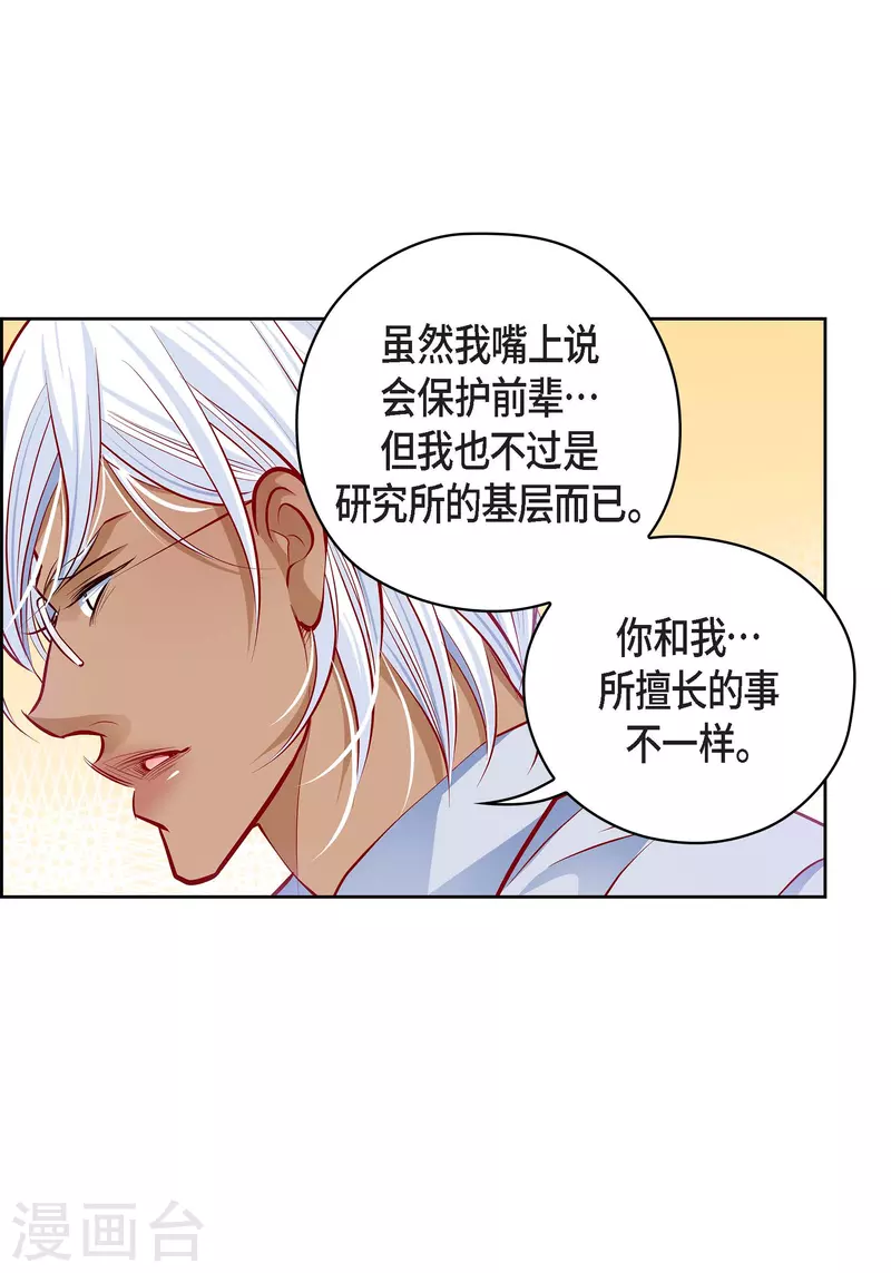 番外24 MEMORIES24(1/2)-第138话