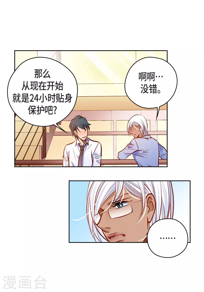 番外24 MEMORIES24(1/2)-第138话