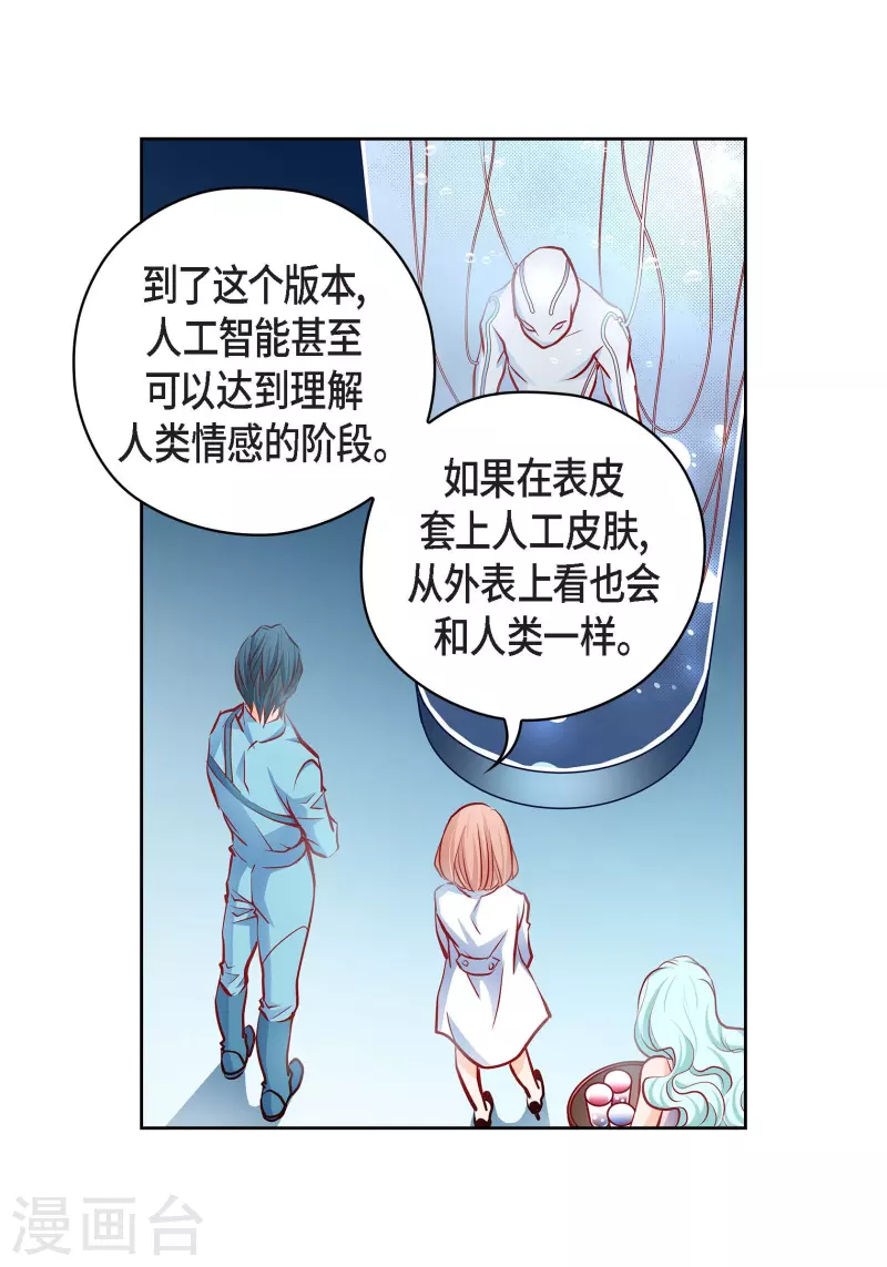 番外24 MEMORIES24(1/2)-第138话