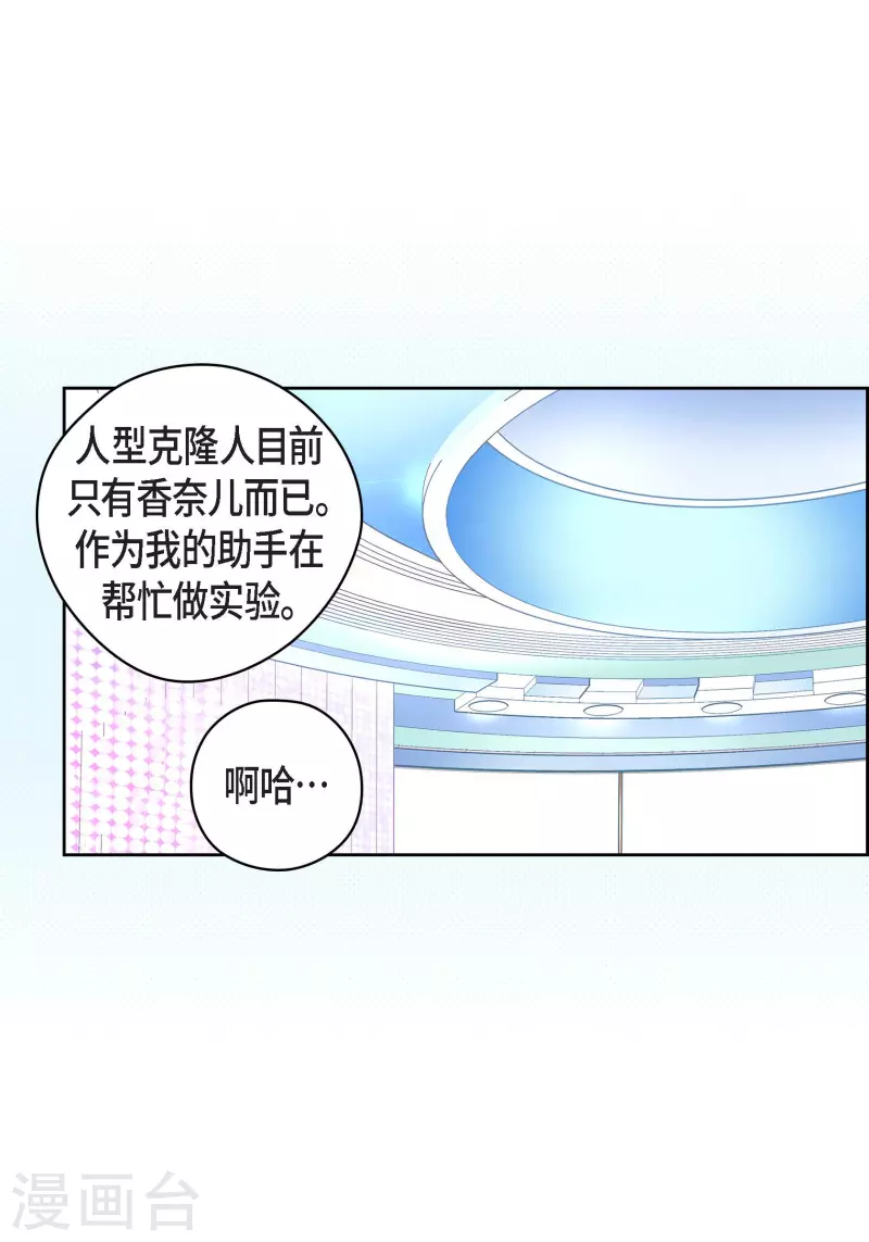 番外24 MEMORIES24(1/2)-第138话