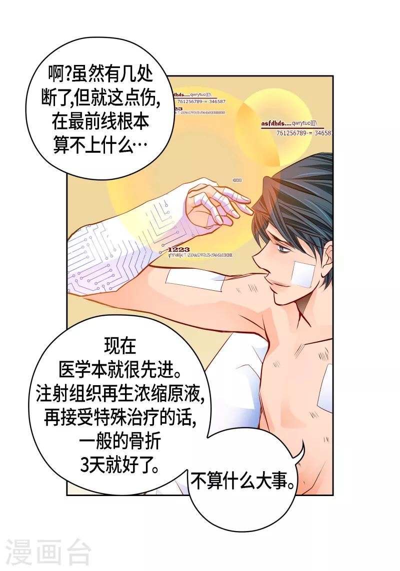 番外26 MEMORIES26(1/2)-第140话