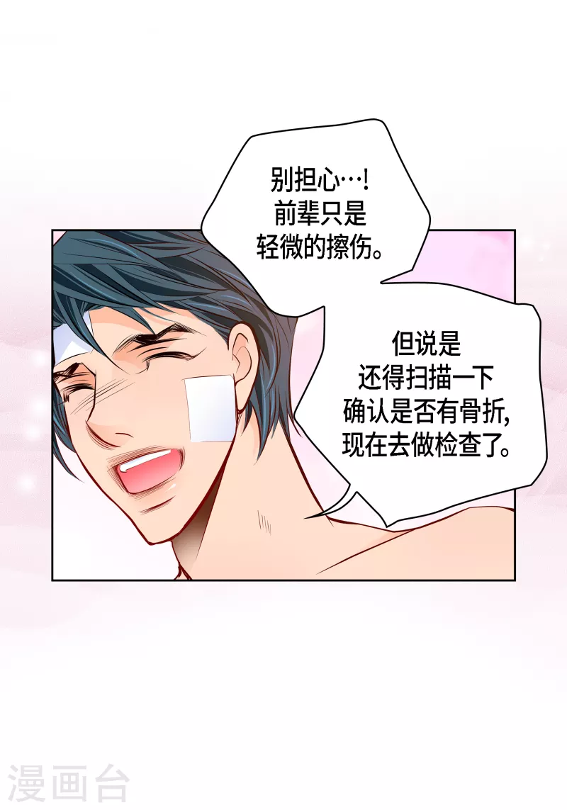 番外26 MEMORIES26(1/2)-第140话
