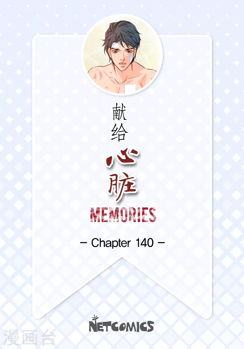 番外26 MEMORIES26(1/2)-第140话