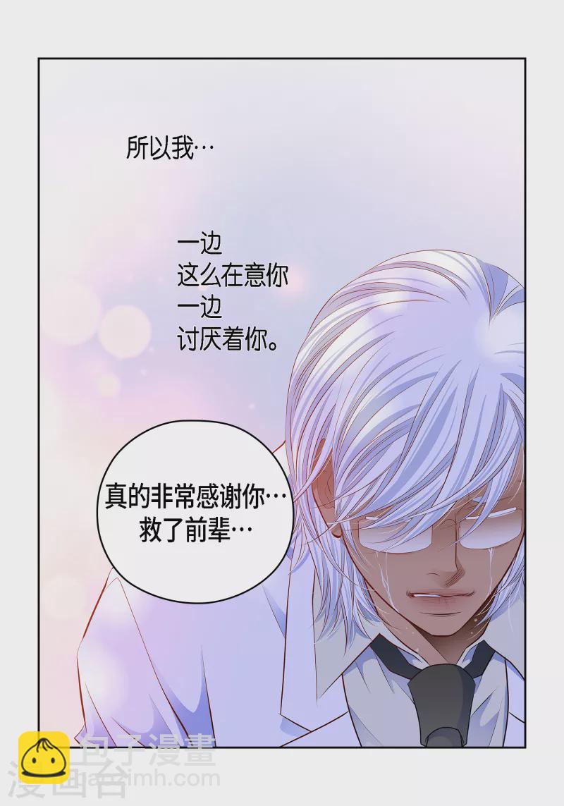 番外26 MEMORIES26(1/2)-第140话
