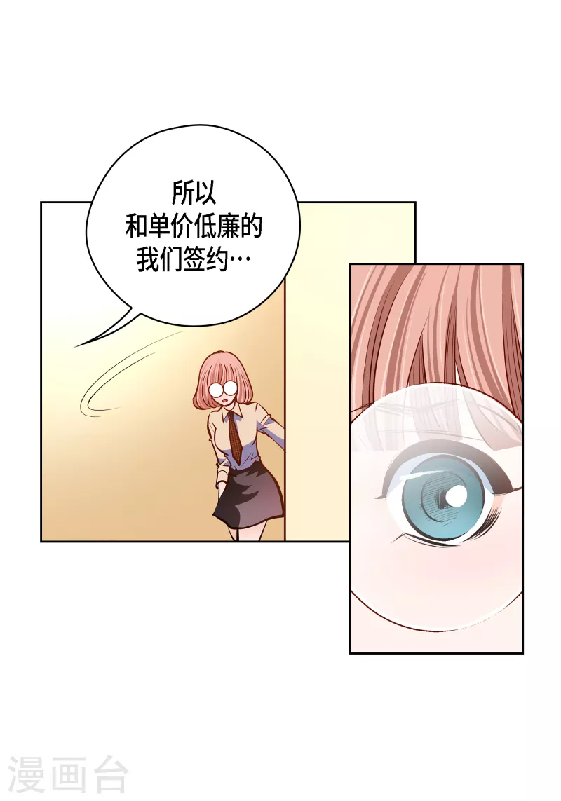 番外26 MEMORIES26(1/2)-第140话