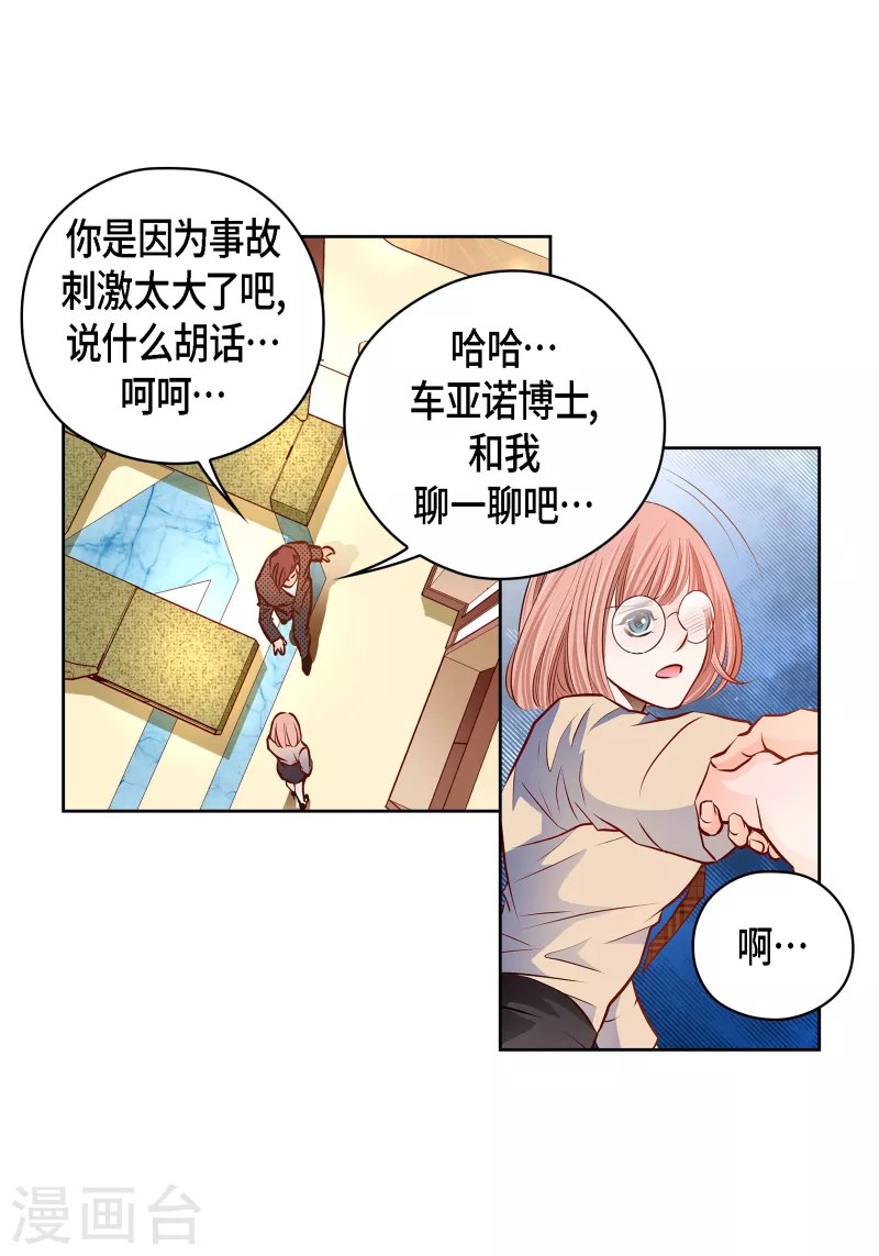 番外26 MEMORIES26(1/2)-第140话