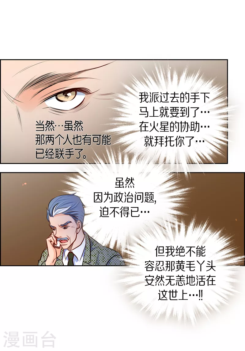 番外26 MEMORIES26(1/2)-第140话