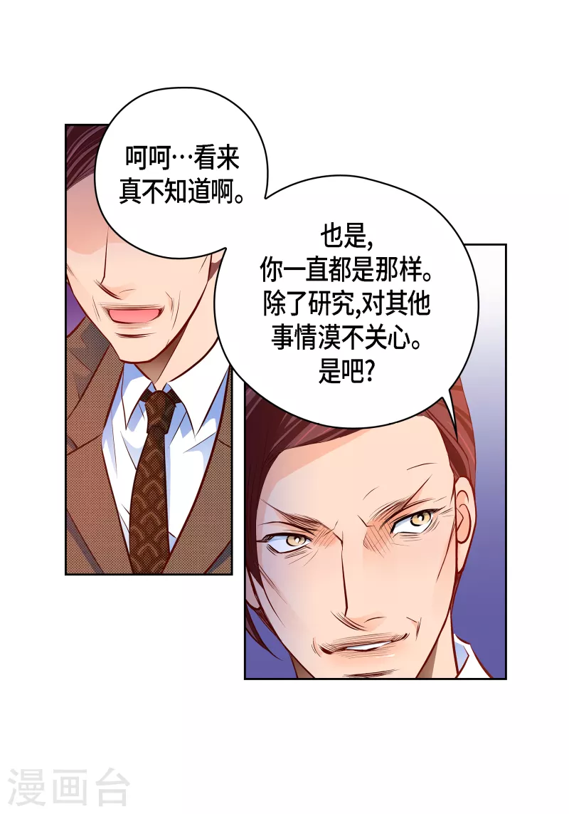 番外26 MEMORIES26(1/2)-第140话