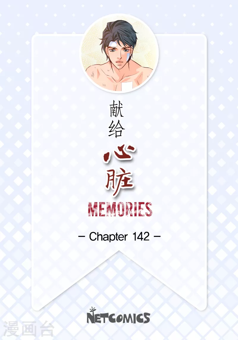 番外28 MEMORIES28(1/2)-第142话