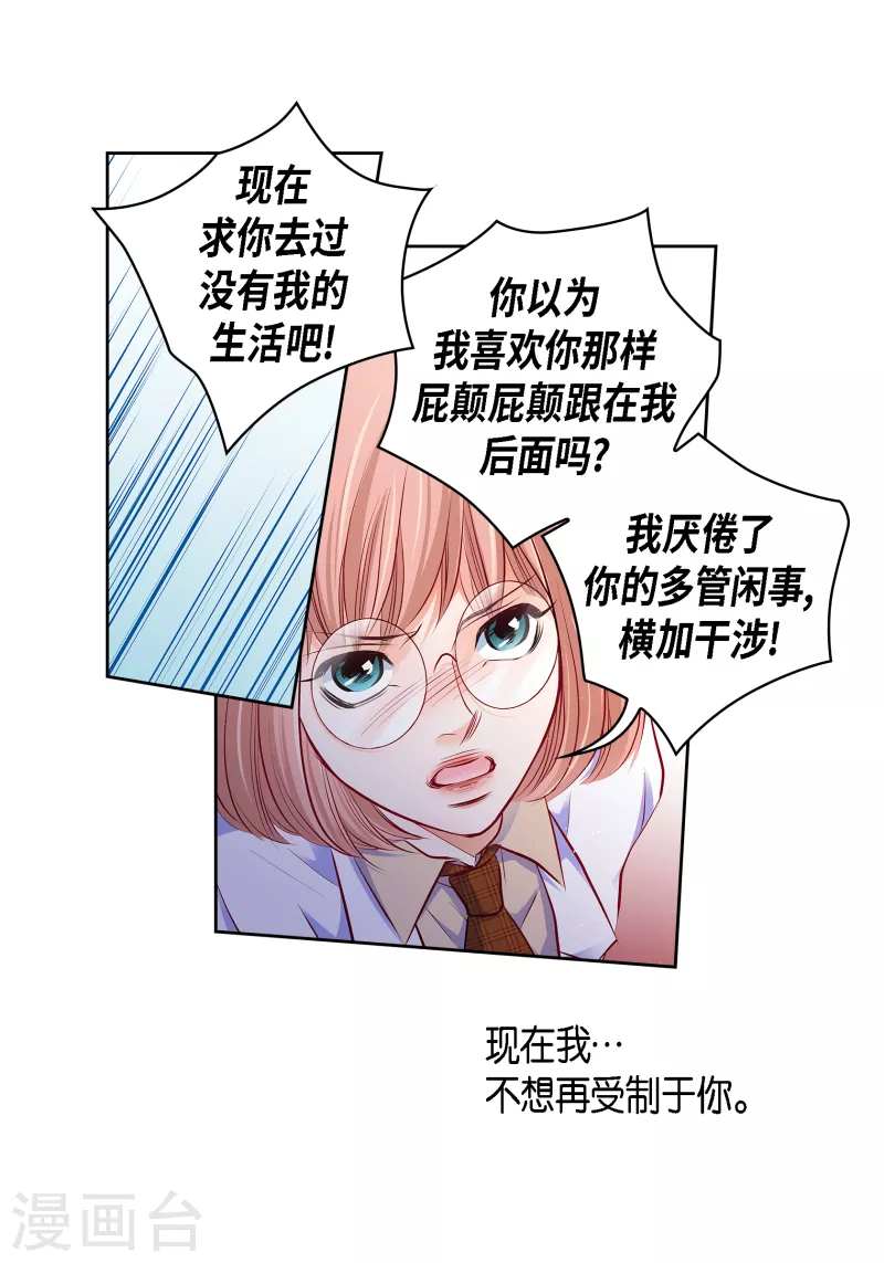番外28 MEMORIES28(1/2)-第142话