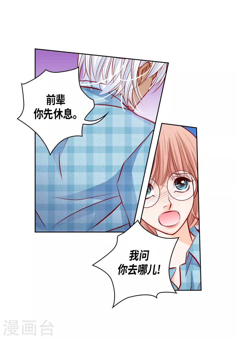 番外30 MEMORIES30(1/2)-第144话