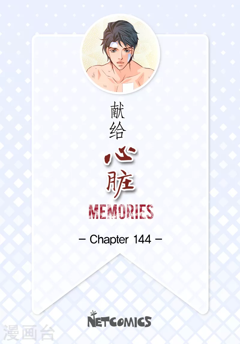 番外30 MEMORIES30(1/2)-第144话