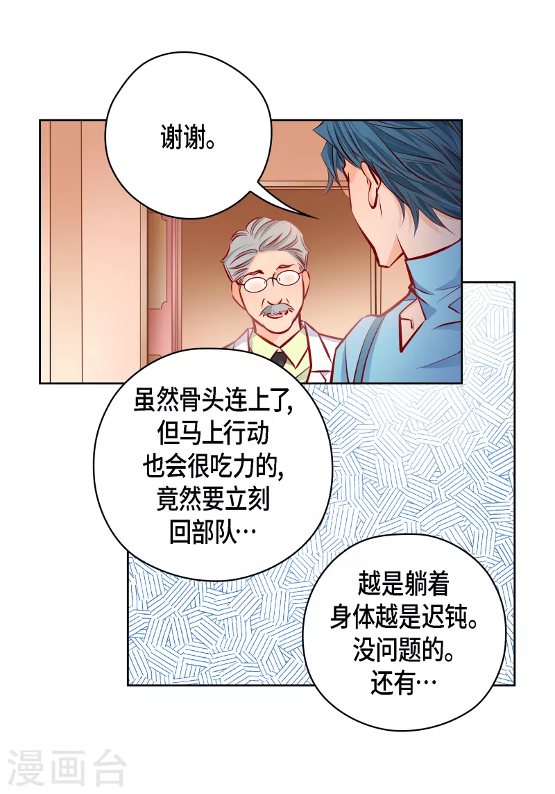 番外30 MEMORIES30(1/2)-第144话