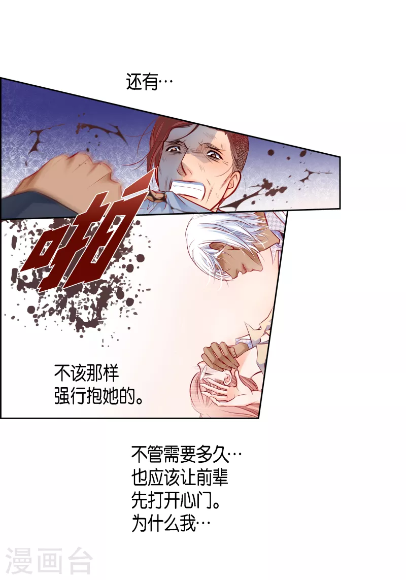 番外30 MEMORIES30(1/2)-第144话