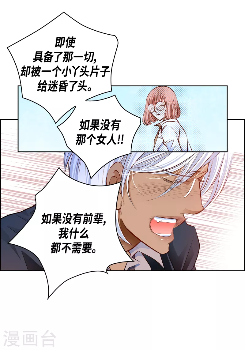 番外30 MEMORIES30(1/2)-第144话