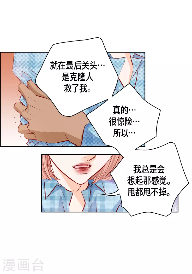 番外30 MEMORIES30(1/2)-第144话