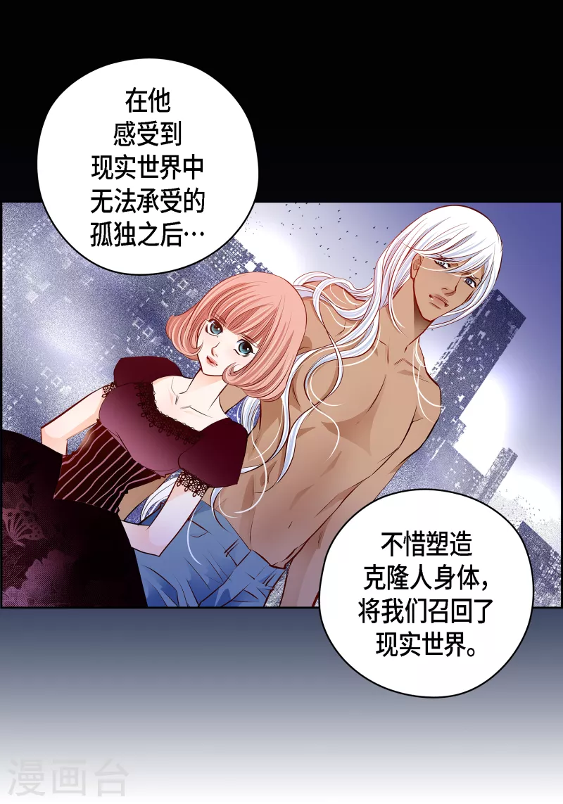 番外32 MEMORIES32完结(1/2)-第146话