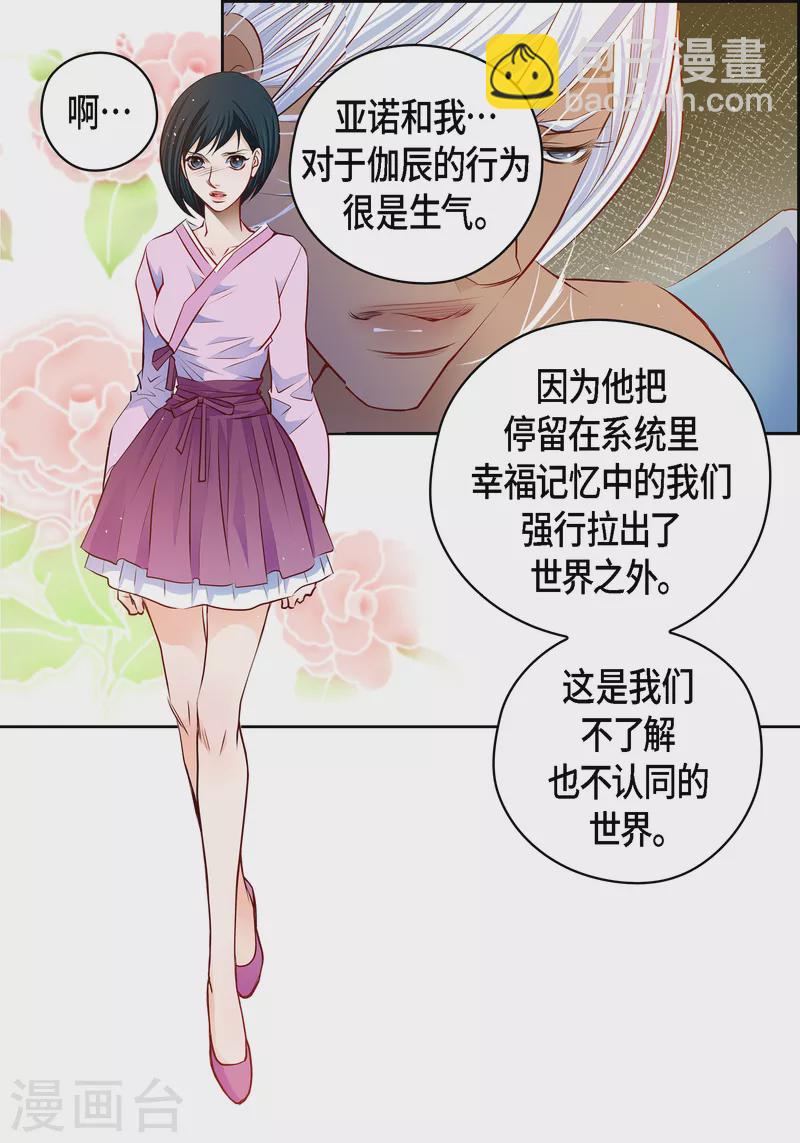 番外32 MEMORIES32完结(1/2)-第146话