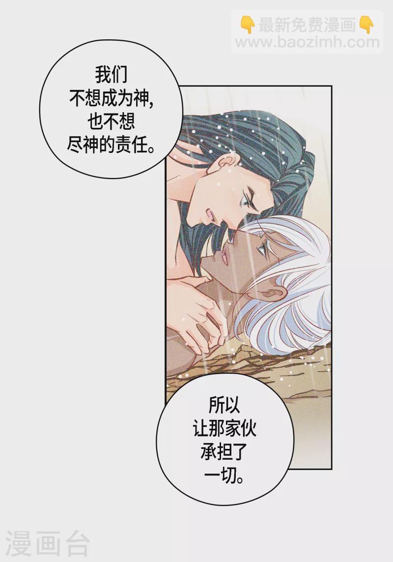 番外32 MEMORIES32完结(1/2)-第146话