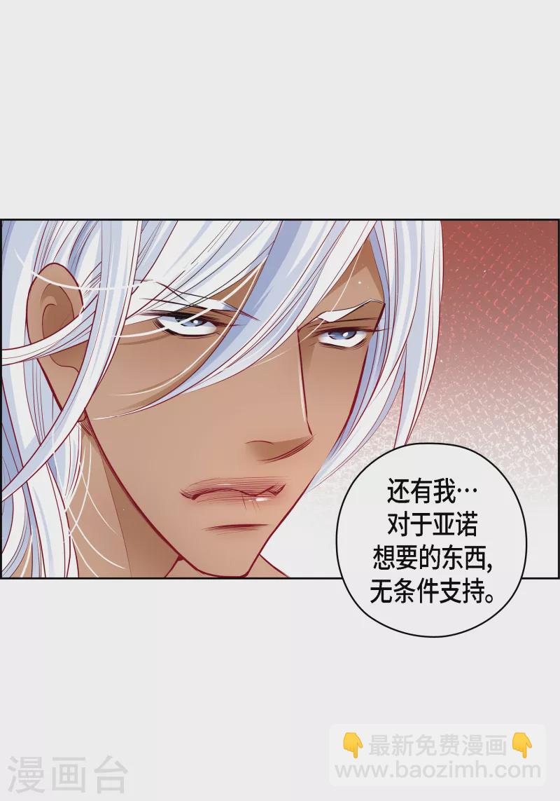 番外32 MEMORIES32完结(1/2)-第146话