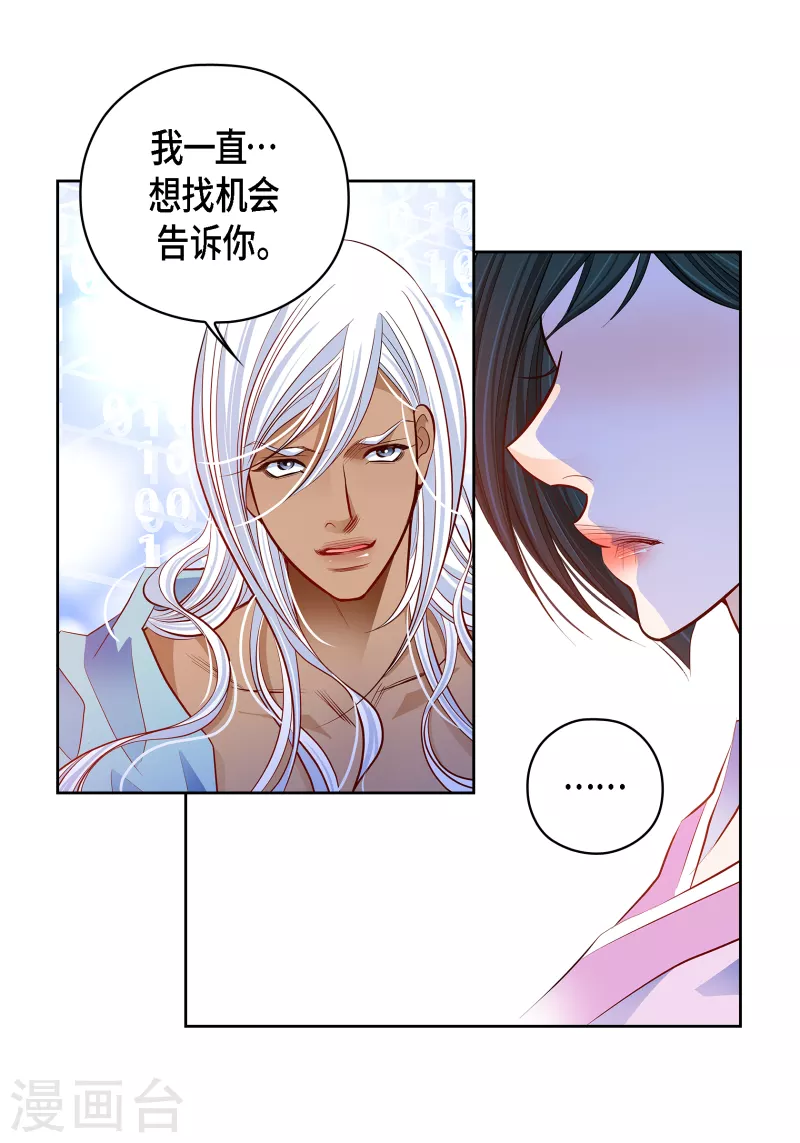 番外32 MEMORIES32完结(1/2)-第146话