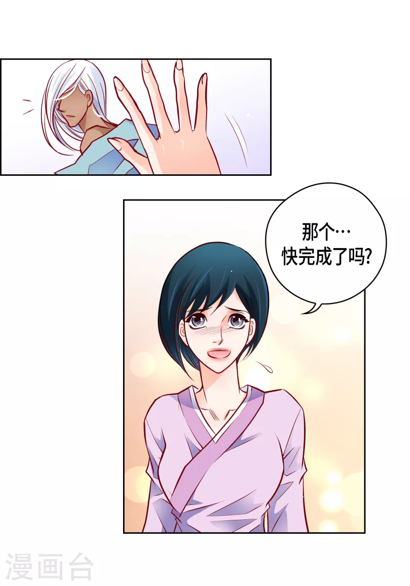 番外32 MEMORIES32完结(1/2)-第146话