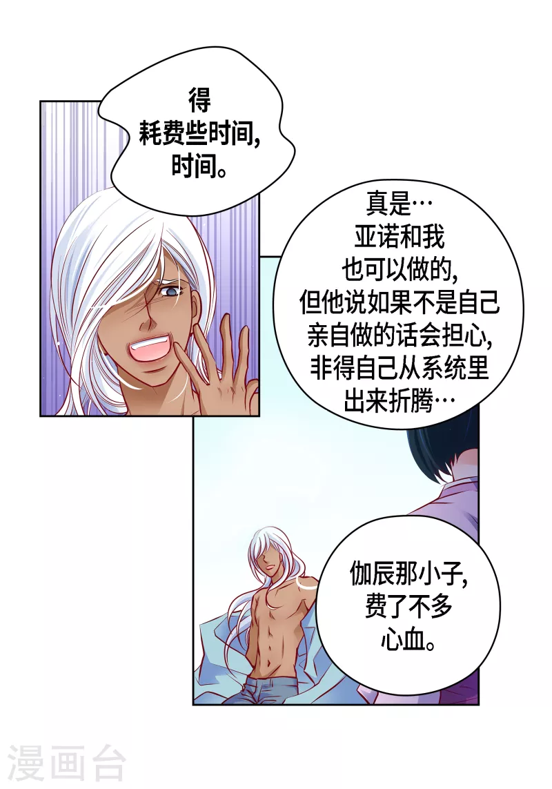 番外32 MEMORIES32完结(1/2)-第146话
