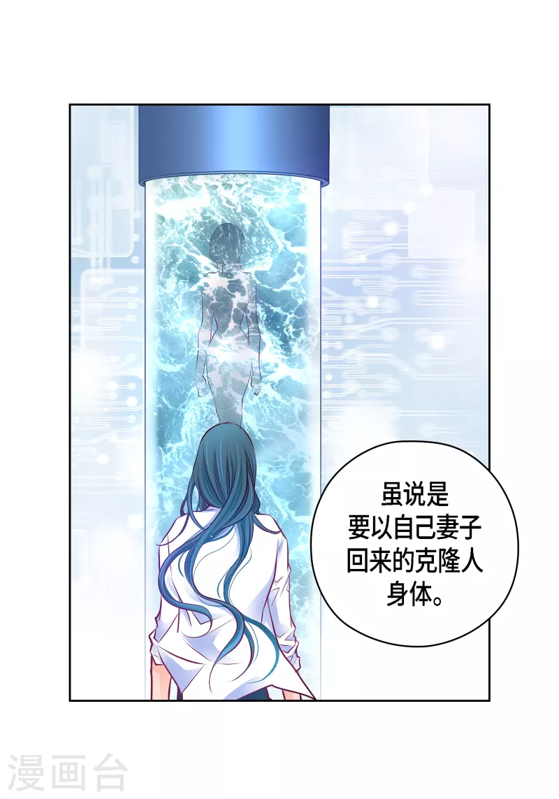 番外32 MEMORIES32完结(1/2)-第146话