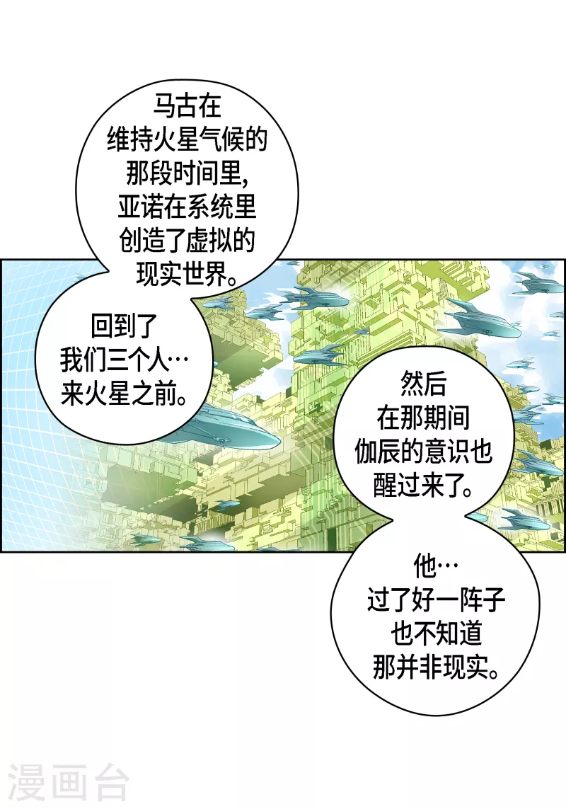 番外32 MEMORIES32完结(1/2)-第146话