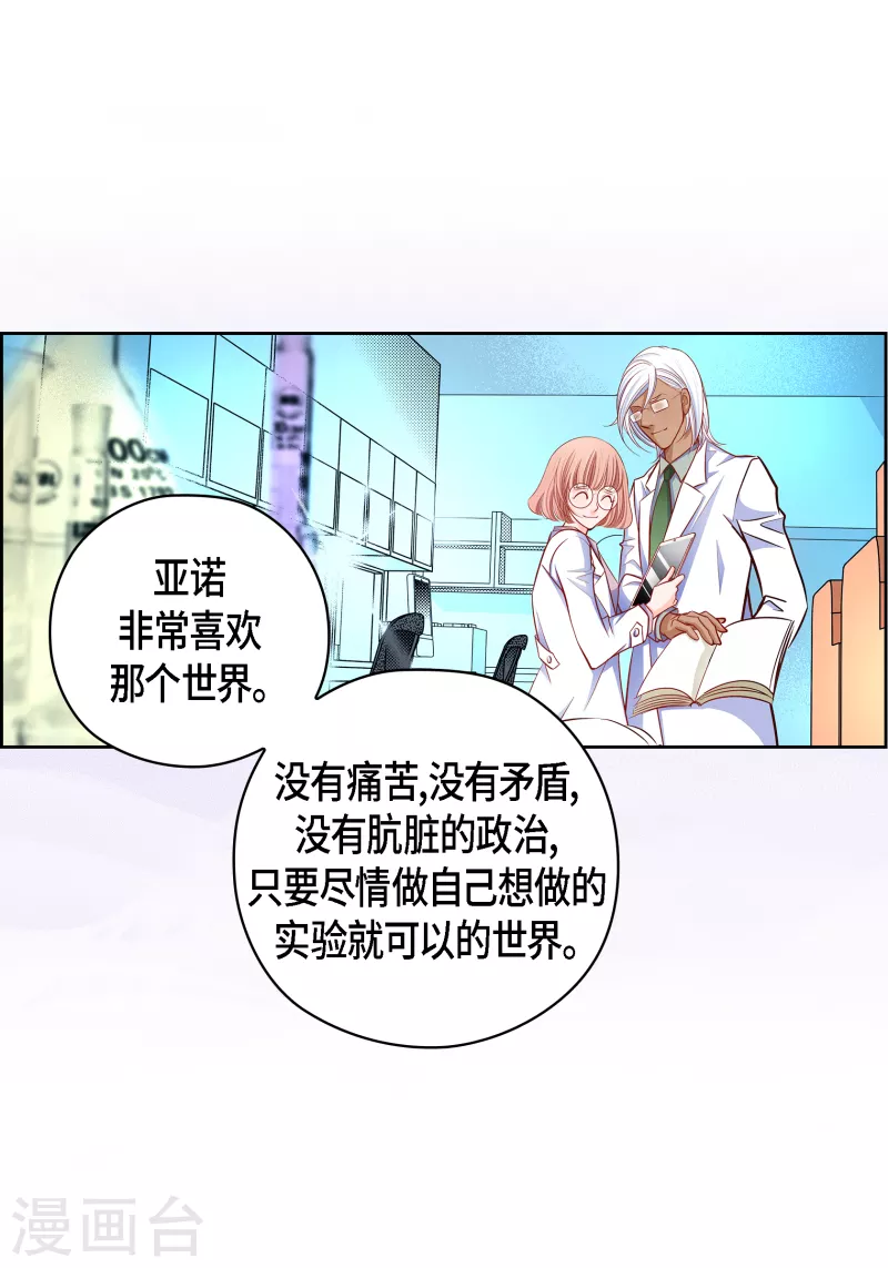 番外32 MEMORIES32完结(1/2)-第146话
