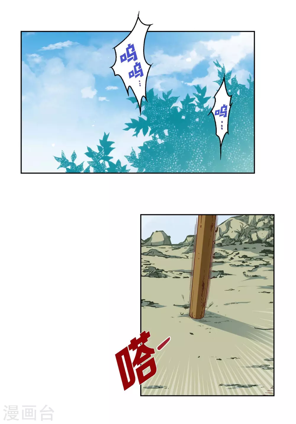 第16话 你真无厘头啊！(1/2)-第16话