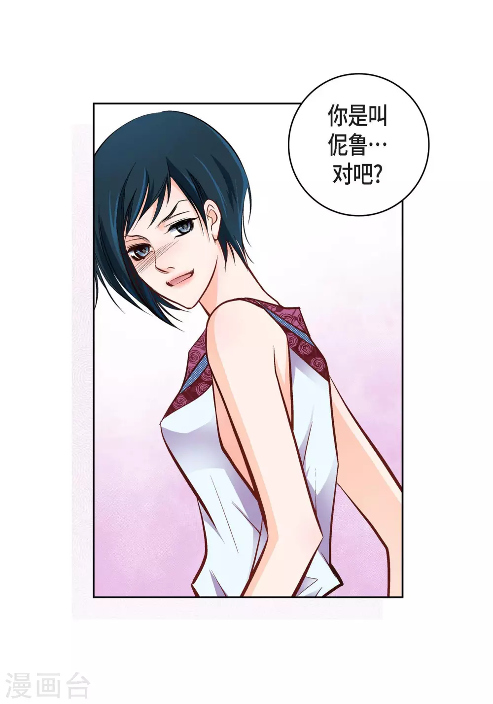 第16话 你真无厘头啊！(1/2)-第16话