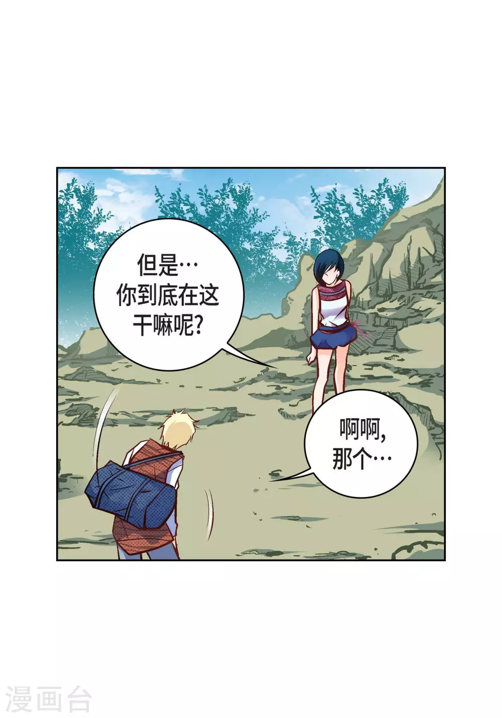 第16话 你真无厘头啊！(1/2)-第16话
