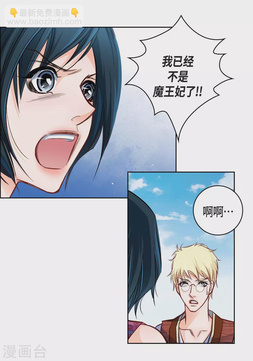 第16话 你真无厘头啊！(1/2)-第16话