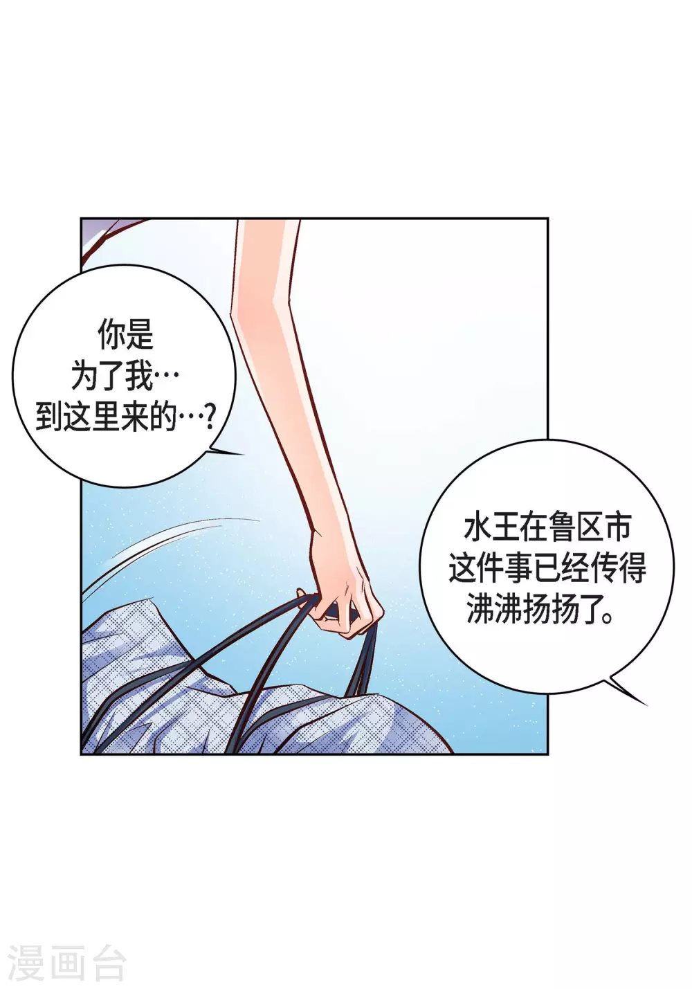第16话 你真无厘头啊！(1/2)-第16话