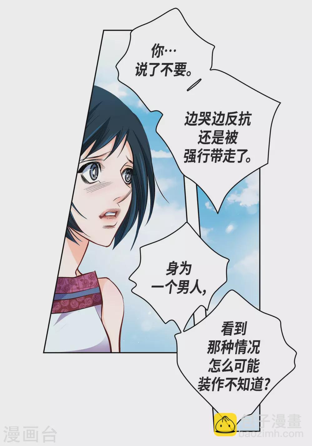 第16话 你真无厘头啊！(1/2)-第16话