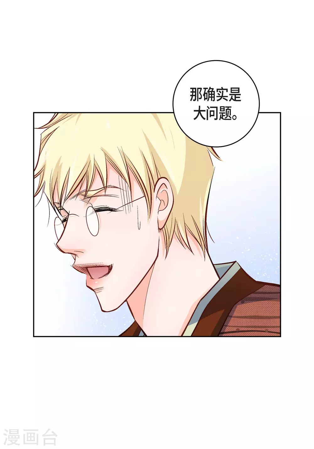 第16话 你真无厘头啊！(1/2)-第16话