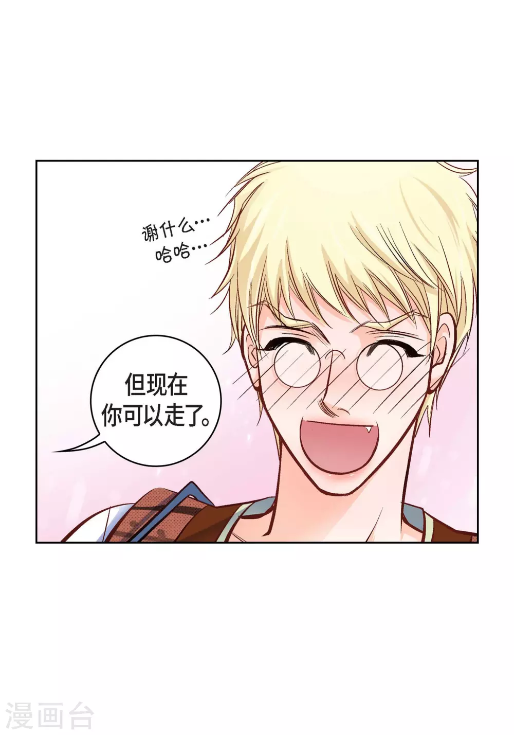 第16话 你真无厘头啊！(1/2)-第16话