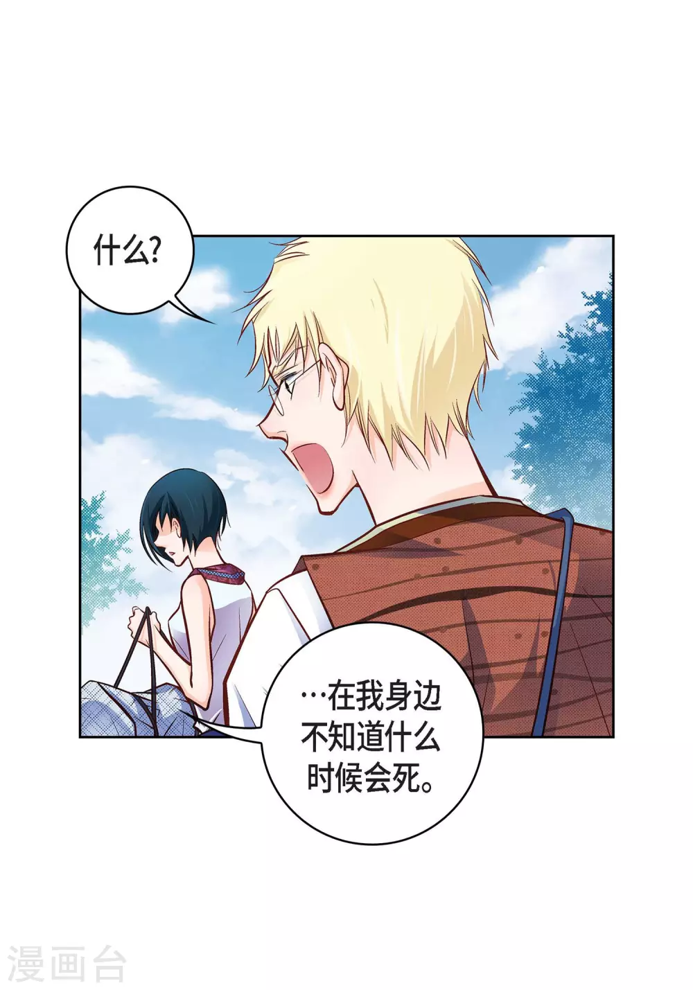 第16话 你真无厘头啊！(1/2)-第16话