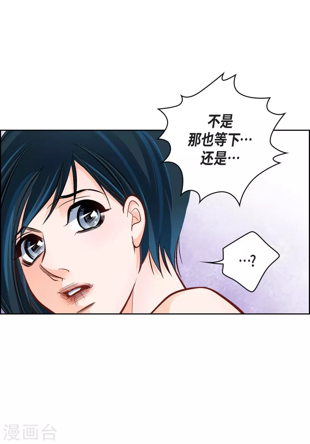 第16话 你真无厘头啊！(1/2)-第16话