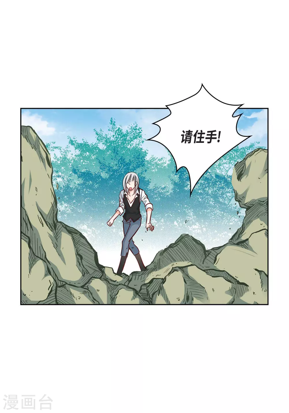 第18话 已经够恨你了！(1/2)-第18话